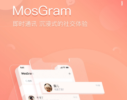 mosgram聊天軟件