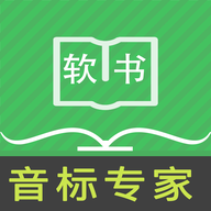 音標專家手機免費版