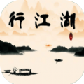 行江湖MUD最新版 v1.0