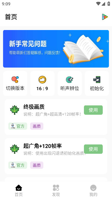 hd畫質(zhì)助手(游戲畫質(zhì)助手)